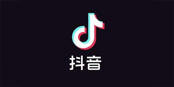 抖音